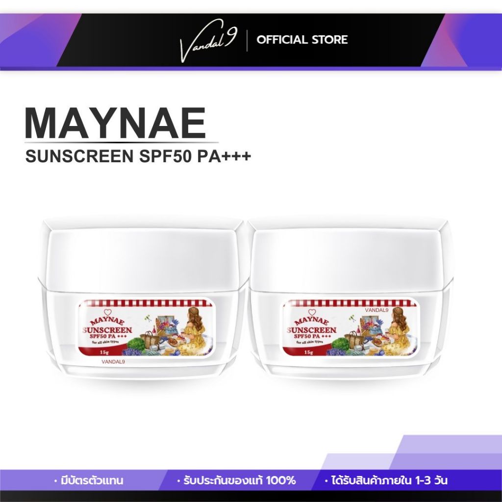 กันแดดเมเน่ กันแดด เมเน่ กันแดดหน้าฉ่ำ Maynae Sunscreen MAY NAE กันแดดหน้าฉ่ำ เนื้อ cc เกลี่ยง่าย กันน้ำ กันเหงื่อ