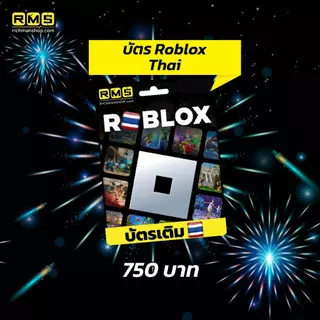 750 Roblox Gift Card [Digital] เฉพาะประเทศ ไทย สกุลเงิน TH