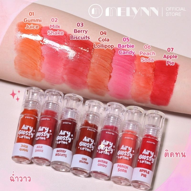 ⚡️ส่งฟรี/ส่งไว⚡️MELYNN Airy Glossy Lip Tint มีลีนณ์ ลิปทิ้นท์แอร์รี่ ลิปกลอสลูกกวาด💋 #ลิปMelynn - ภาพย่อย 3