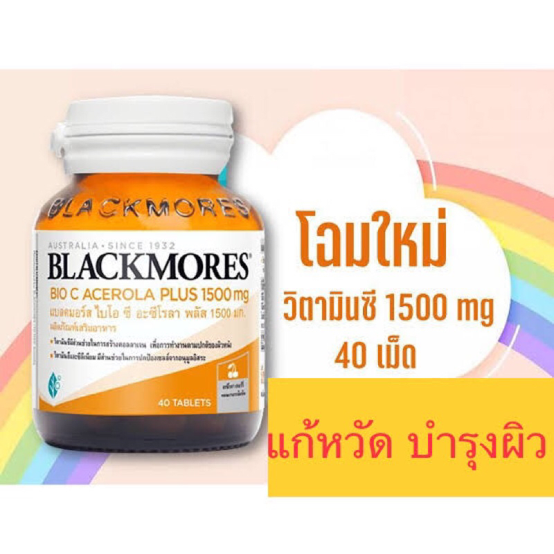Blackmores vitaminC bioC acerola cherry วิตามินซี ป้องกันหวัด