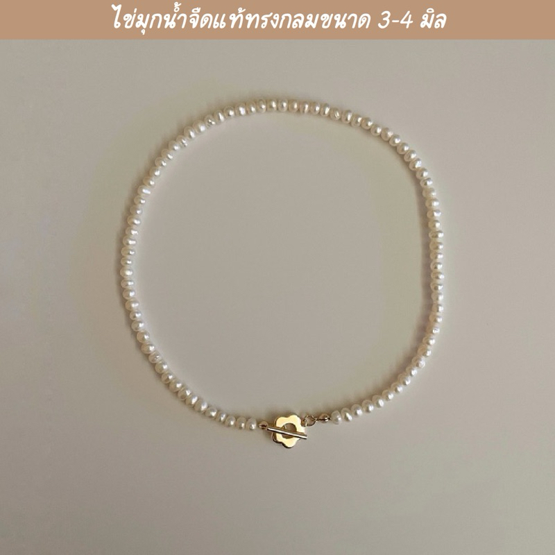 shellandgold - สร้อยคอมุกน้ำจืดแท้ แบบตะขอดอกไม้เกี่ยว มีให้เลือก 3 แบบ