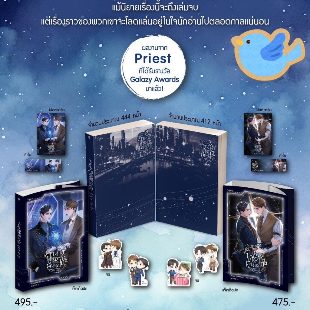 นิยายวาย ฉานชื่อผิ่น ดาราจักรไร้สมบูรณ์ เล่ม 1-6 (พิมพ์ 1 / แยกเล่ม)