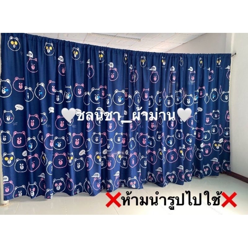 ￼ผ้าม่านกั้นห้อง  **แถมเชือก** (สูง 2.2 เมตร) ผ้าฉาก บังแดด