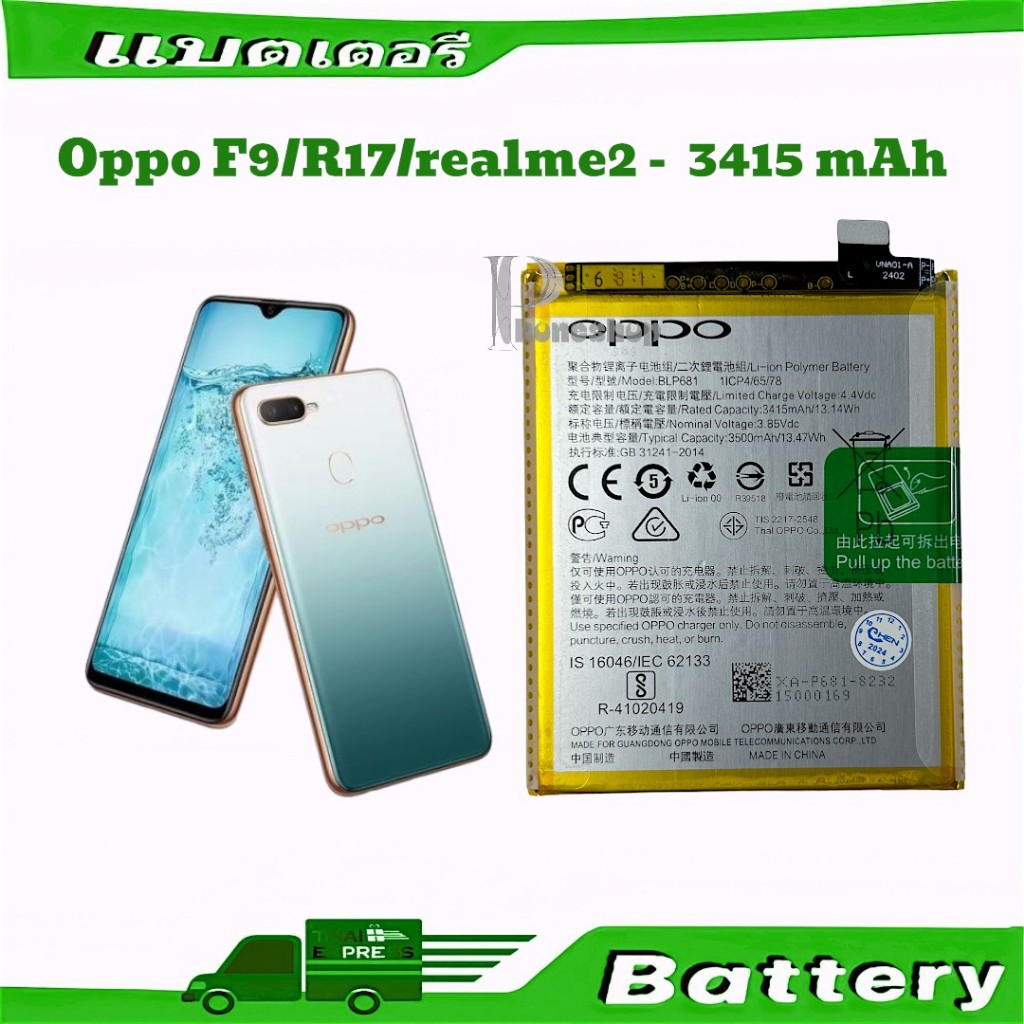 แบตเตอร์รี่ Oppo F9 แบตเตอรี่ Oppo F9แท้  F9 R17 A7X BLP681 3415mAh