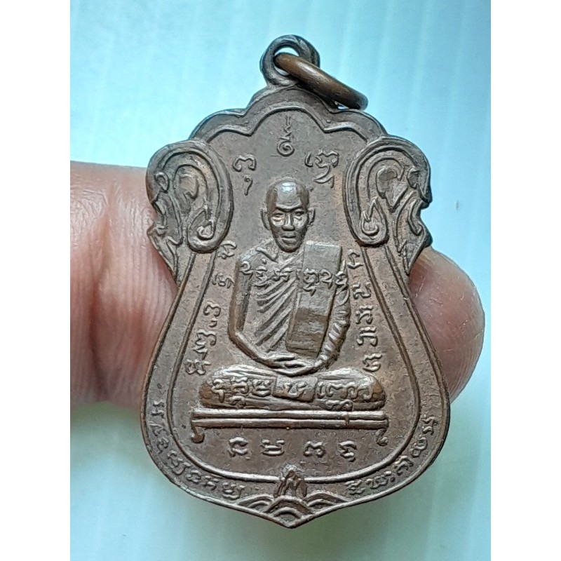 เหรียญ หลวงพ่อเกษม วัดอำแพง สมุทรสาคร ปี2516 A110667