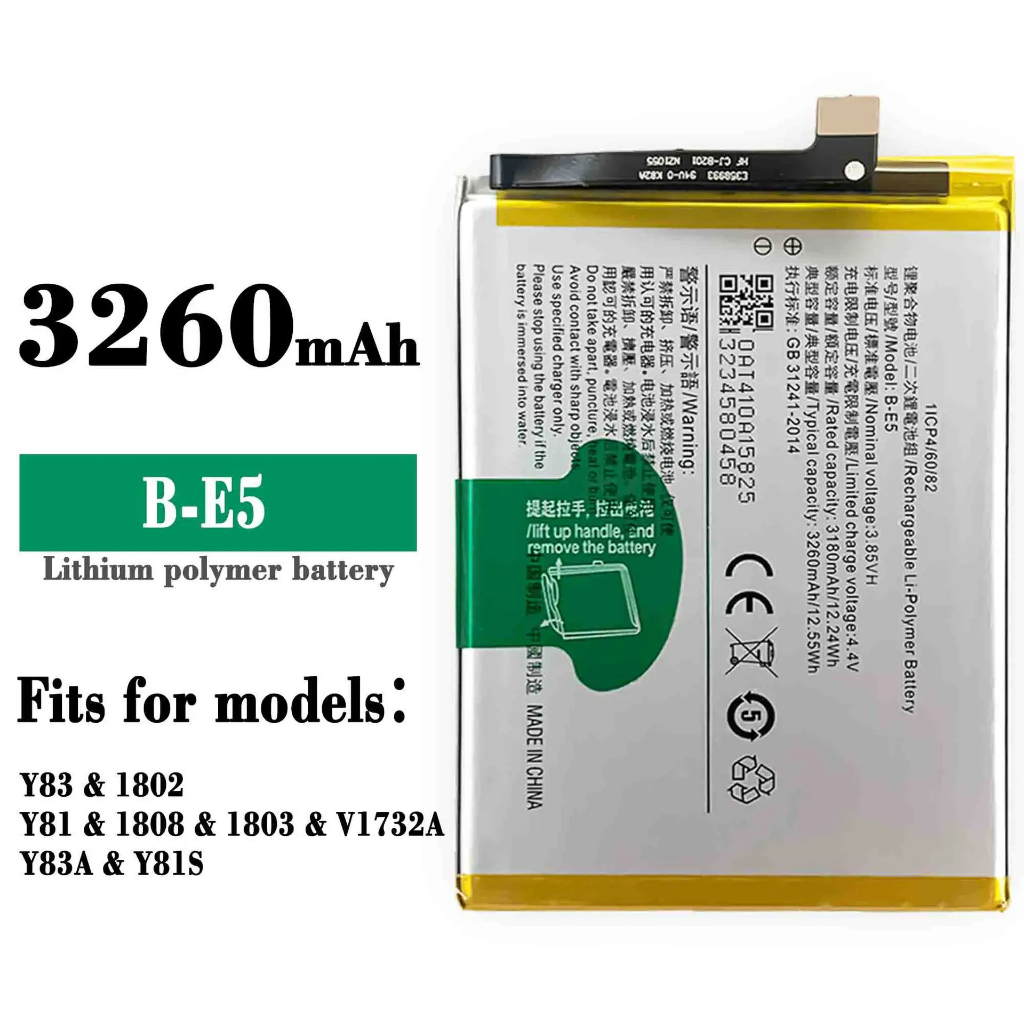แบตเตอรี่ แท้ B-E5 สำหรับ VIVO Y81 Y83 1802 1808 Y81S Y83A Y1732T V1732A / b-e5 Battery ความจุ 3260m