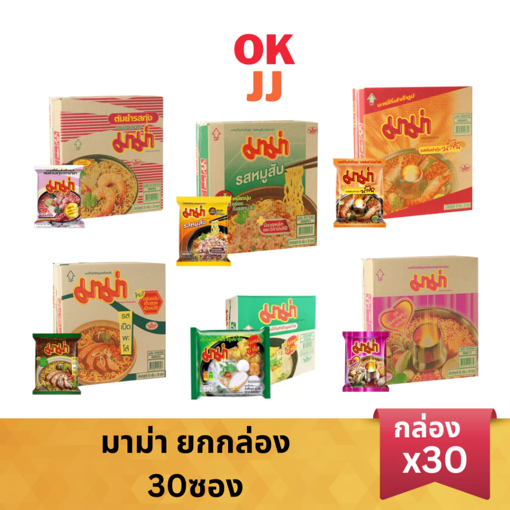 มาม่า ยกกล่อง 30 ซอง ขายยกกล่อง