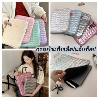 พร้อมส่งจากไทย กระเป๋าใส่ แท็บเล็ต แล็บท็อป สไตล์เกาหลี ขนาด…