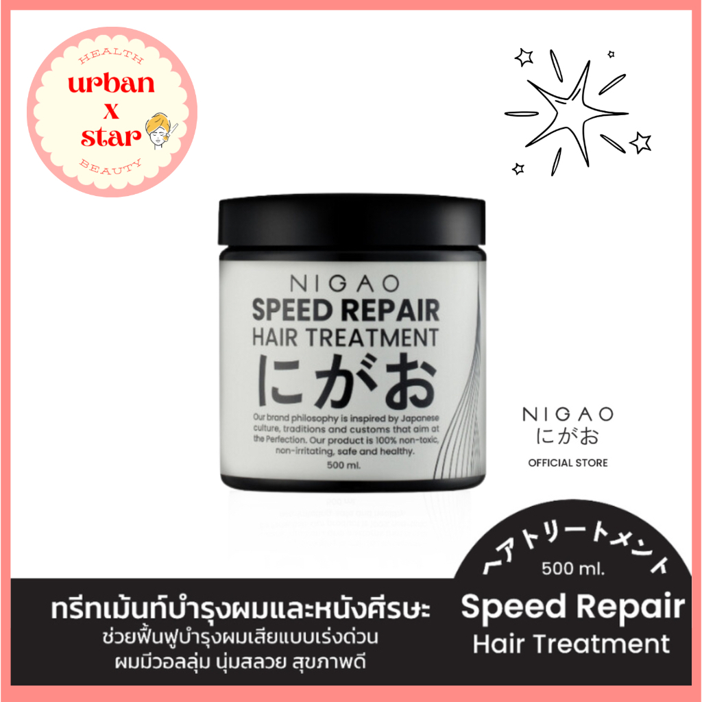 NIGAO HAIR TREATMENT SPEED REPAIR 500 ml.