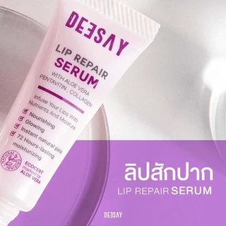 [หมดอายุ 08/2026] Deesay ลิปรีแพร์ ลิปดีเซย์ ลิปแก้ปากดำ Lip Repair Serum ขนาด 8 ML