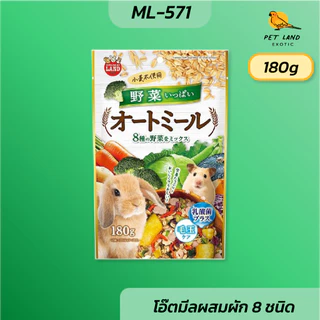 Marukan มารุคัง ML-570 / ML-571 โอ๊ตมีลผสมผลไม้ 8 ชนิด และ โอ๊ตมีลผสมผัก 8 ชนิด 180กรัม ยกถุง