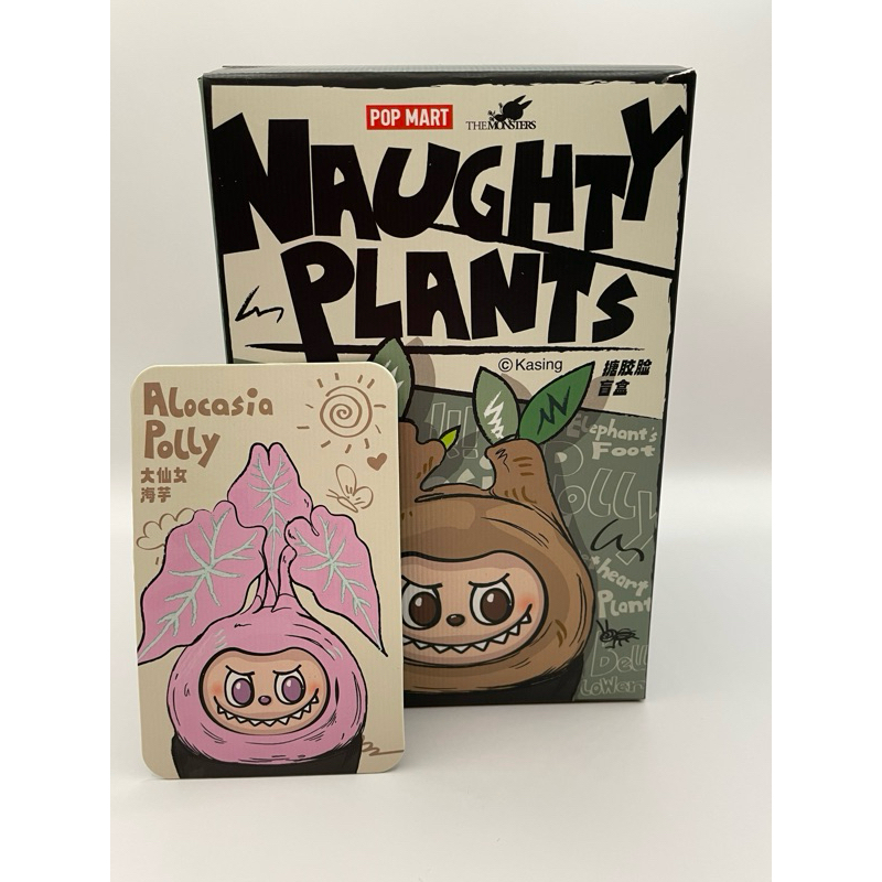Labubu Naughty Plant  Alocasia Polly