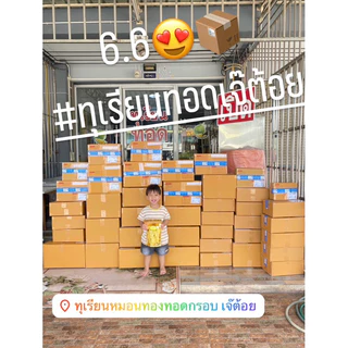 ทุเรียนทอด เกรด A ชิ้นใหญ่ ( 500 กรัม) กรุณาอ่านรายละเอียดการจัดส่ง
