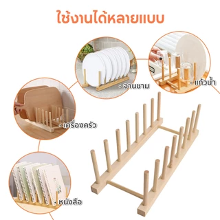 🏷️[Home] ♡ ที่คว่ำแก้ว ชั้นวางจาน ไม้ไผ่มินิมอล ที่วางแก้ว6ใบ ของในครัว ที่คว่ำจานอเนกประสงค์ Specialthing style ikeaa
