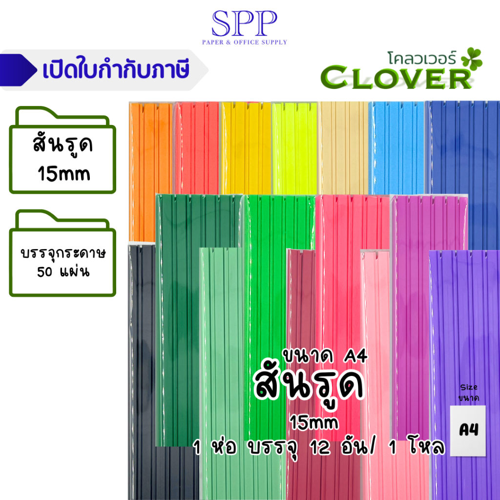สันรูด สันรูดพลาสติก ขนาด 15 mm แบบเหลี่ยม (1 โหล) สีเยอะที่สุด
