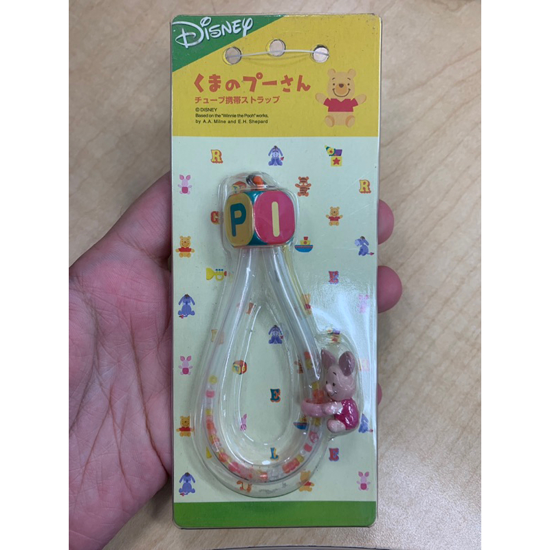 Disney Piglet Keychain