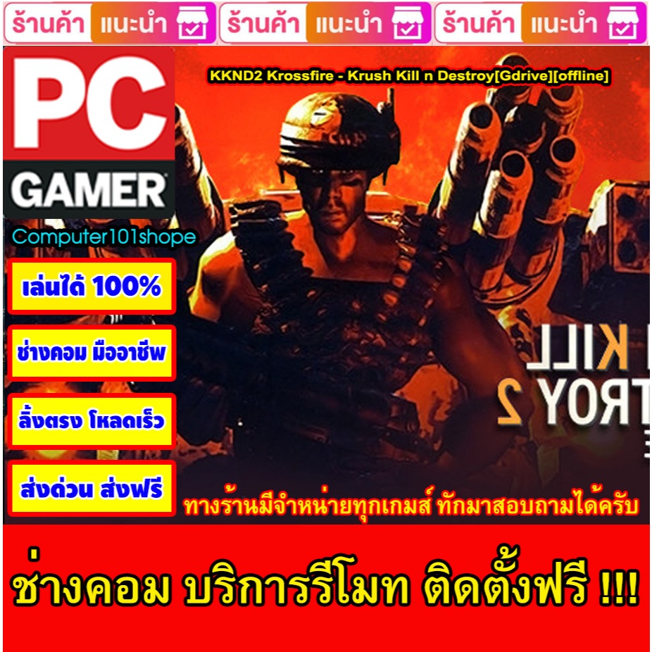 USB Flash Drive Downloads KKND2 Krossfire - Krush Kill n Destroy[Gdrive][offline] เกม PC Game เกมคอม