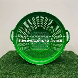 เข่งเบอร์ 1 เข่งพลาสติก น้ำหนัก 3 กิโลกรัม เข่งใส่ผลไม้ แข็งแรง ทนทาน ยืดหยุ่น ทดแดด ทนฝน