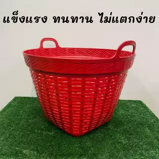 เข่งเบอร์ 1 เข่งพลาสติก น้ำหนัก 3 กิโลกรัม เข่งใส่ผลไม้ แข็งแรง ทนทาน ยืดหยุ่น ทดแดด ทนฝน