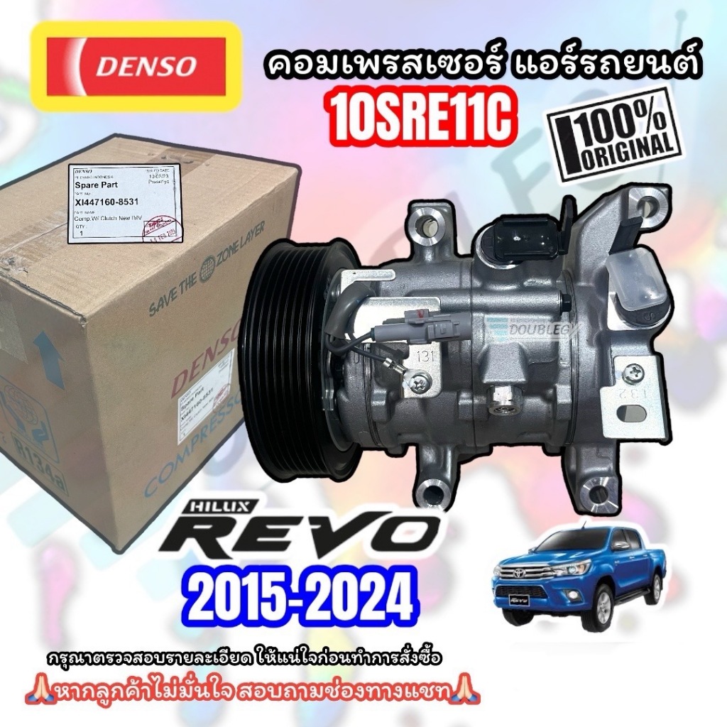 คอมแอร์ ของแท้ Toyota Revo ปี 2015-2024 7PK ( DENSO)