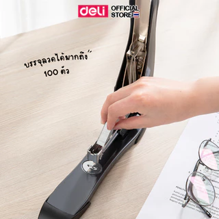 Deli เครื่องเย็บกระดาษ 60 แผ่น ที่เย็บกระดาษ เครื่องเย็บ แม็ค แม็ก Heavy Stapler (คละสี 1 ชิ้น)