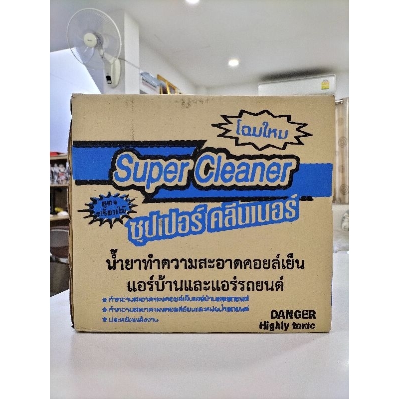 ด่วนส่งไว น้ำยาล้างคอยล์แอร์ น้ำยาซุปเปอร์คลีนเนอร์ Super Cleaner ยกลังตกขวดละ 30 บาท