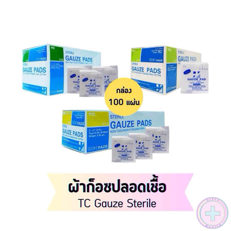 TC Sterile Gauze Pad ผ้าก๊อซปิดแผล