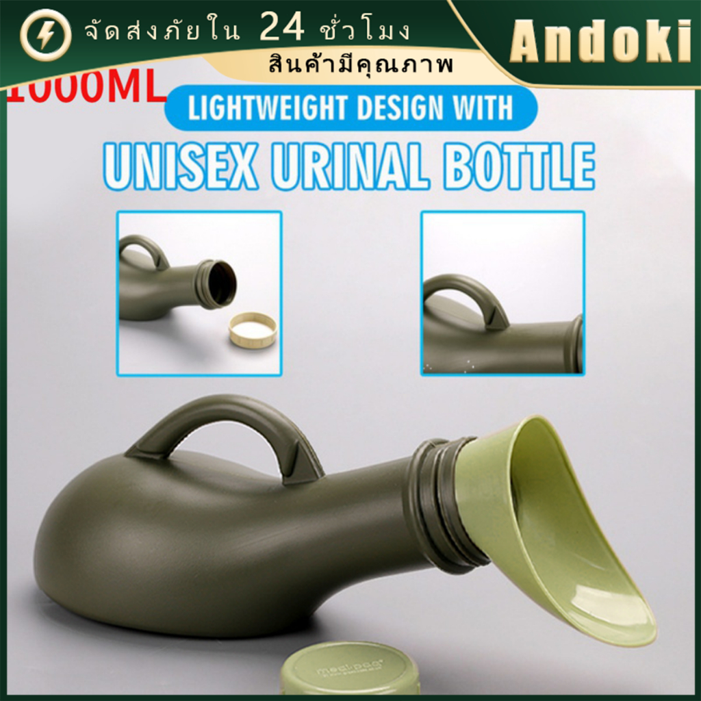 กระบอกปัสสาวะผู้ชาย 1000ML แบบพกพา สำหรับผู้สูงอายุ กรวยฉี่