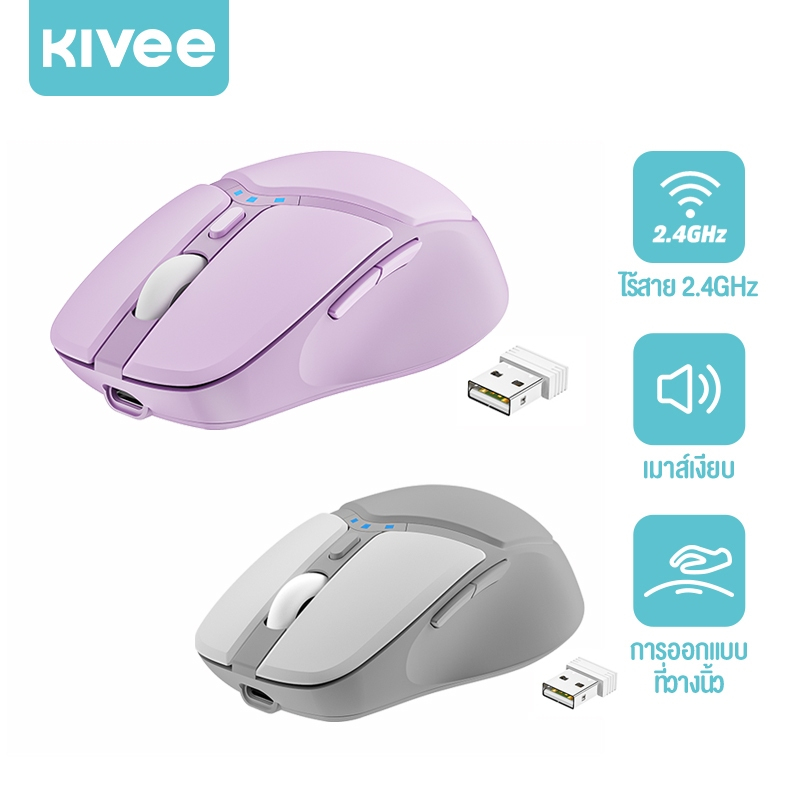 KIVEE เมาส์ไร้สาย Mouse Wireless gaming 2.4G DPI3200 USB 500mah ปุ่มเสียงเงียบ สําหรับแล็ปท็อป PC Ma
