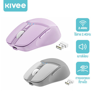 KIVEE เมาส์ไร้สาย Mouse Wireless gaming 2.4G DPI3200 USB 500mah ปุ่มเสียงเงียบ สําหรับแล็ปท็อป PC Mac Linux