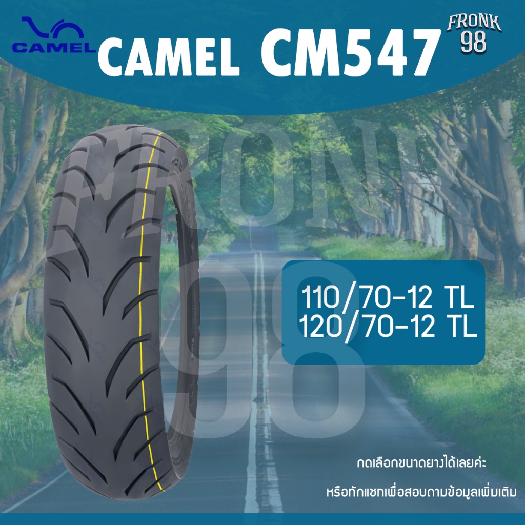 CAMEL CM547 110/70-12 และ 120/70-12 TL ยางนอกมอเตอร์ไซค์ : Grand Filano, KSR, Fiore, Vespa Sprint และอื่นๆ