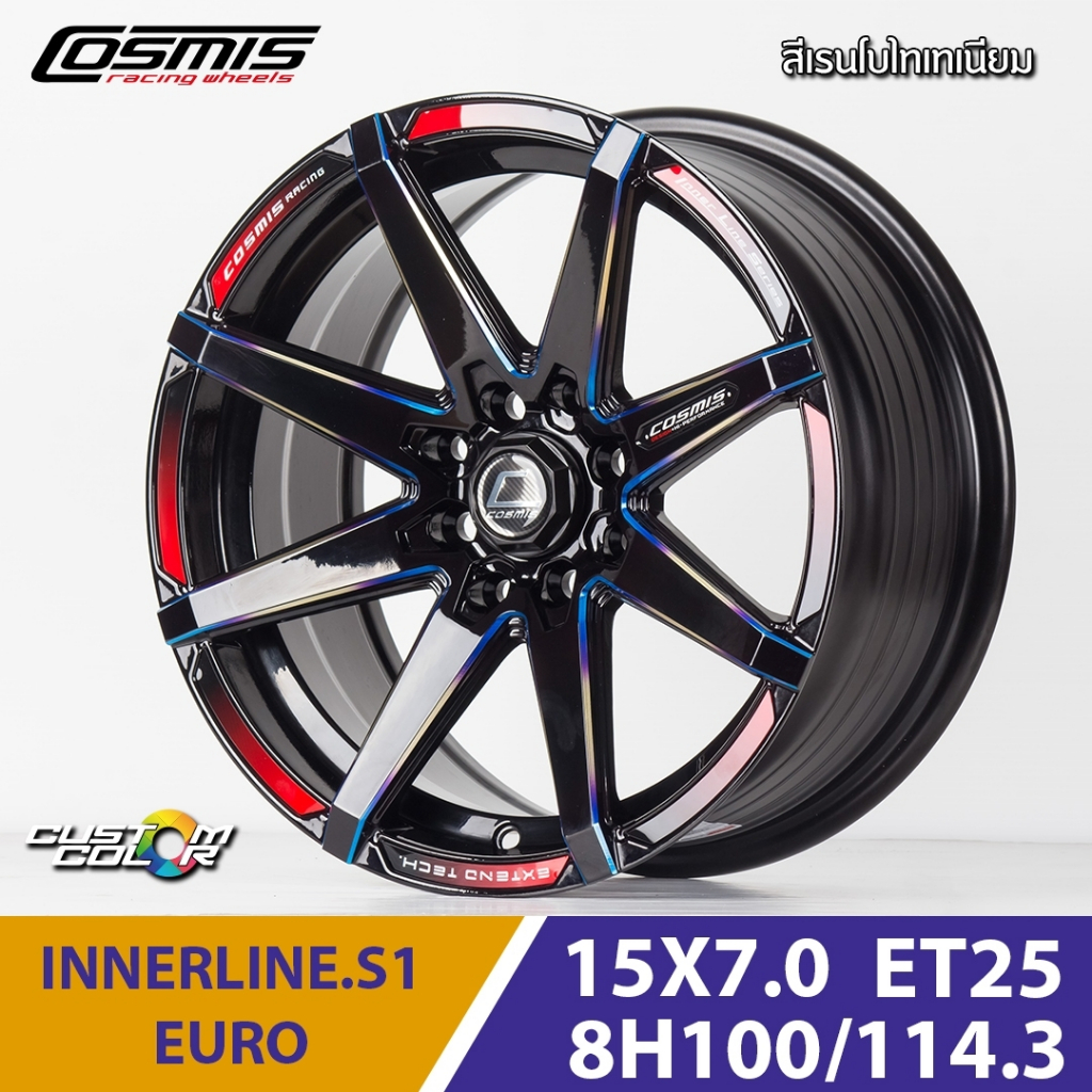 SMB COSMIS ล้อแม็กรถเก๋งเล็กรุ่น INNERLINE.S1.EURO สีเรนโบไทเทเนียม สีพิเศษ 15x7.0 4รู100/114.3 ออฟเ