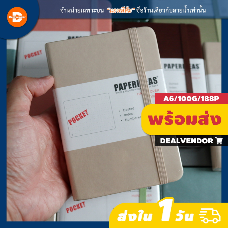 สมุดโน๊ต PAPERIDEAS A6 POCKET ปกแข็ง ลายจุด (Dotted) - Bullet Journal บันทึกแบบบูโจ