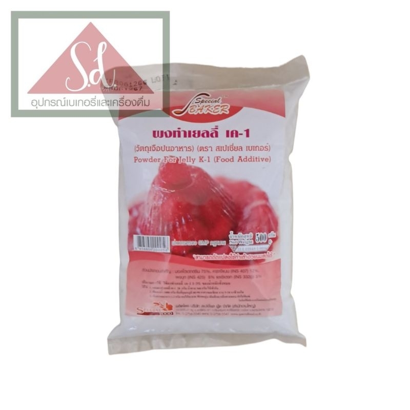 Special baker ผงทำเยลลี่ เค-1 (Powder for jelly K-1) ขนาด 500 กรัม