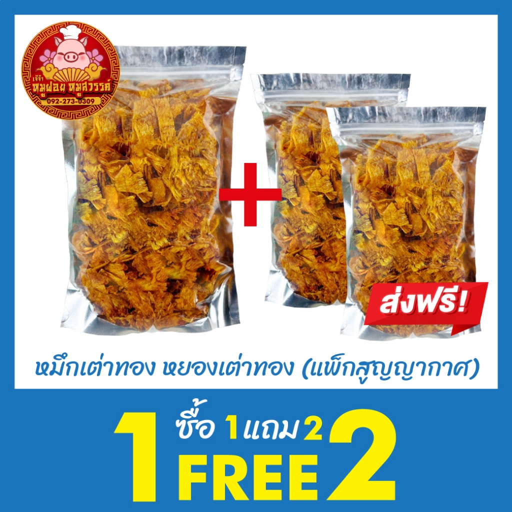 [ฟรี 1แถม2] หมึกทวิตตี้ หมึกเต่าทอง ใส่กล่องสวยงาม ส่งตรงจากตลาดไท