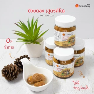 KETO รวมของดองคีโต ขิงดอง บ๊วยดอง มะนาวดองคีโต ไม่เติมน้ำตาล