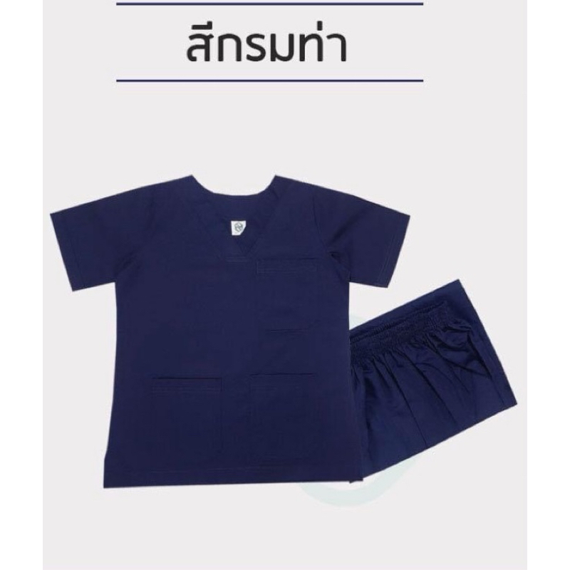 เสื้อสครับ และกางเกง สีกรม หมอ สัตวแพทย์ ป้าย scrubb x