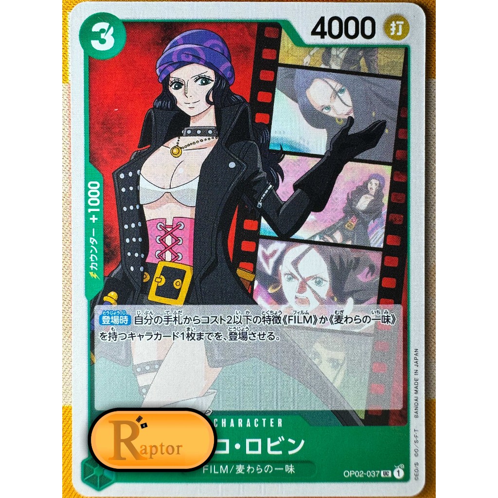 OP02-037 : Nico Robin [Uncommon] (One Piece : ลิขสิทธิ์แท้) - [RaptorzCards]