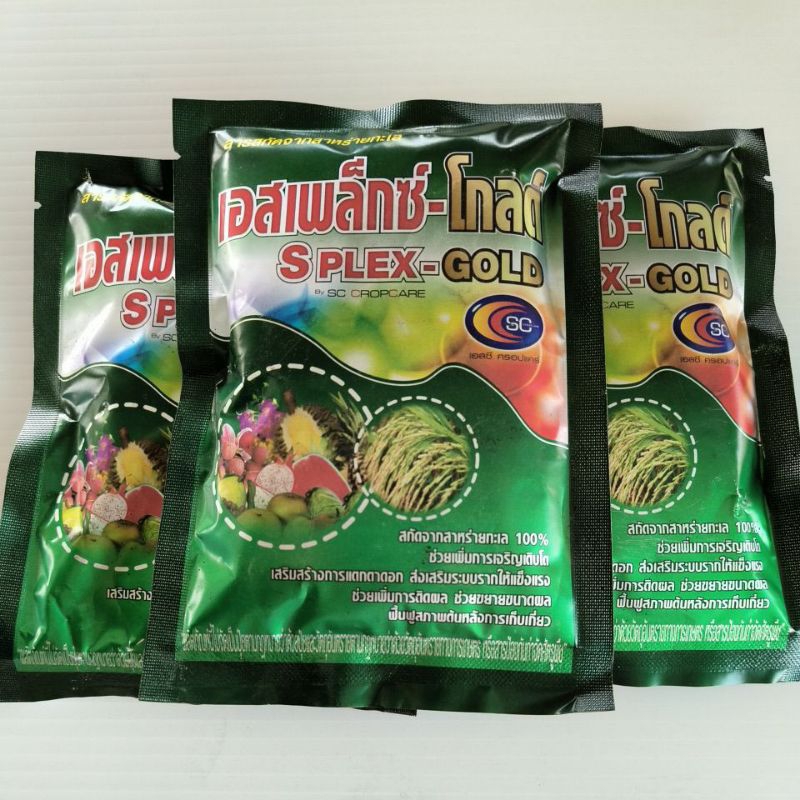ธาตุอาหารพืช สาหร่ายทะเล เร่งการเจริญเติบโตพืช แตกยอดเร่งราก เร่งดอกสะสมอาหาร