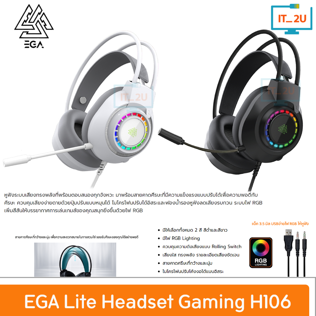 EGA H106 Lite Gaming Headset หูฟังเกมมิ่ง เชื่อมต่อผ่านสาย USB + 2 Jack 3.5mm