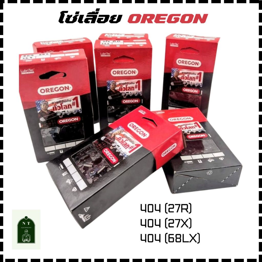 โซ่เลื่อยยนต์ OREGON (เฉพาะโซ่) รุ่น 404 (27R) , 404 (27X) , 404 (68LX)