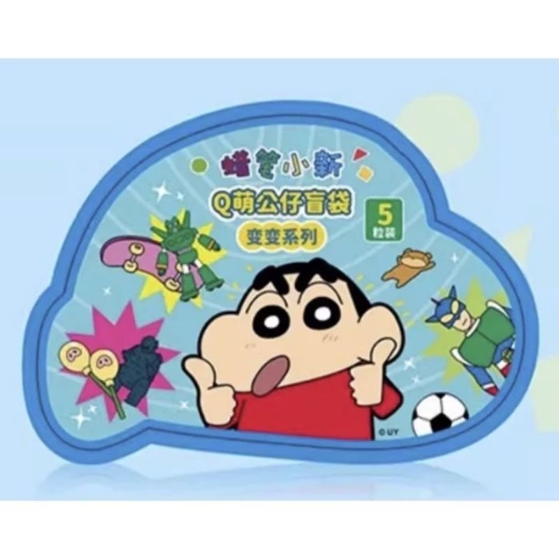 [พร้อมส่ง]มินิฟิกเกอร์ ชินจัง ซองฟ้า รุ่น 2 ! (Shinchan Blind Bag Gen 2)