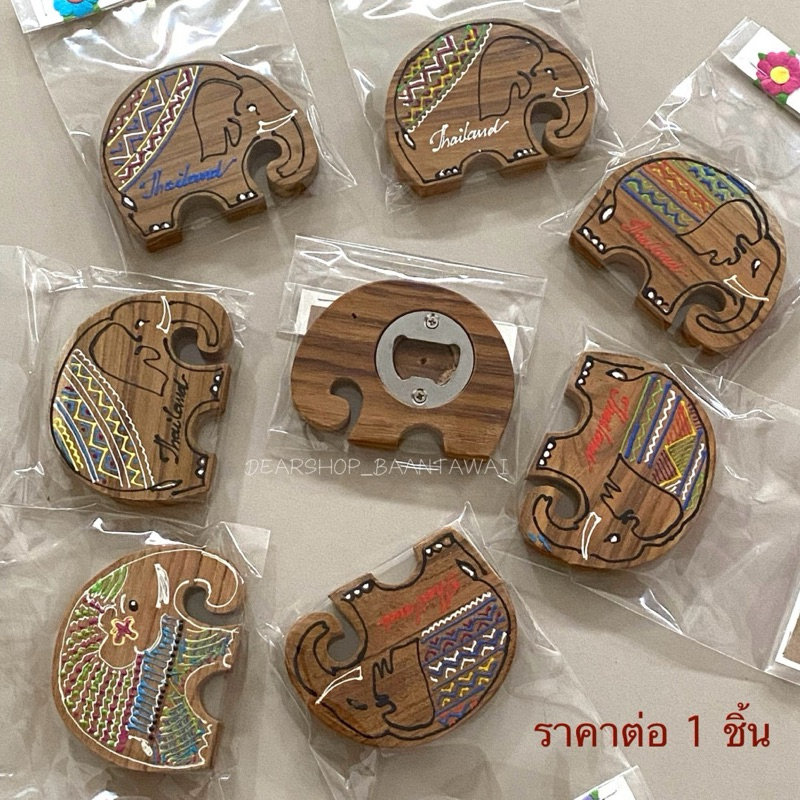 ที่เปิดขวดไม้สักลายช้างคละลาย ของชำร่วย ของที่ระลึก ขนาดสินค้า กว้าง 7 x ยาว 9 x หนา1 cm