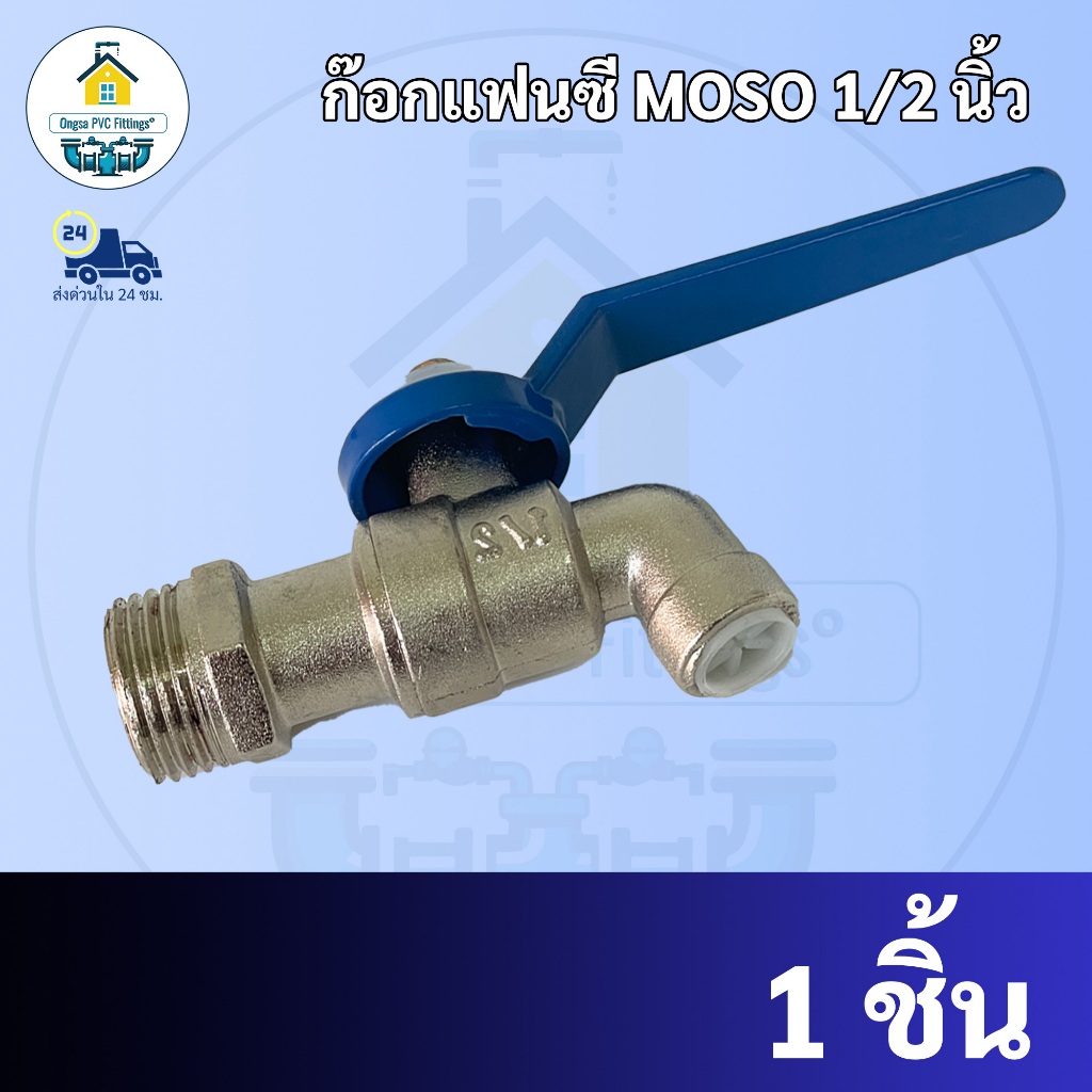 (ยกกล่อง20ตัว) ก๊อกบอลสนามแฟนซี SOFIA 1/2 นิ้ว (4หุน) ก๊อกน้ำ Fancy Ball Tap with Hose 1/2" คละสี สุ่มสี พร้อมส่ง