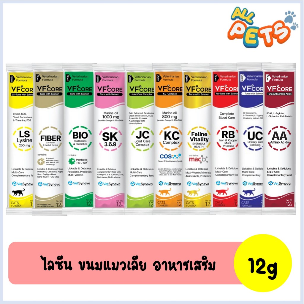 [1ซอง] VF Core ไลซีน ขนมแมวเลีย อาหารเสริม 12g