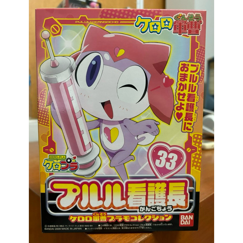 bandai (ไม่มีคู่มือประกอบ) PULULU KANGOCHO มือหนึ่ง KERORO GUNSO PLAMO COLLECTION