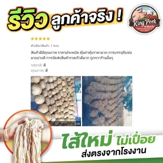🧡 ไส้หมูหมักเกลือ ไส้เค็มหมูแช่แข็ง ไส้หมักเกลือ ไส้หมู ไส้แห้ง ไส้กรอกอีสาน กุนเชียง แหนม