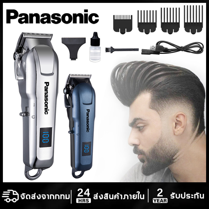 Panasonicปัตตาเลี่ยนตัดผม ปัตตาเลี่ยนตัดผมไร้สาย ปัตตาเลี่ยนตัดผม แบบพกพา ปัตตาเลี่ยนแบบชาร์จไฟได้ ปัตตาเลี่ยนไฟฟ้าไร้ส