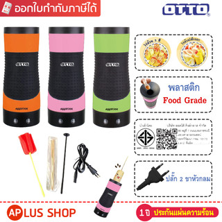 OTTO เครื่องทำไข่ม้วน เอ้กสติ๊ก รุ่น SW-015