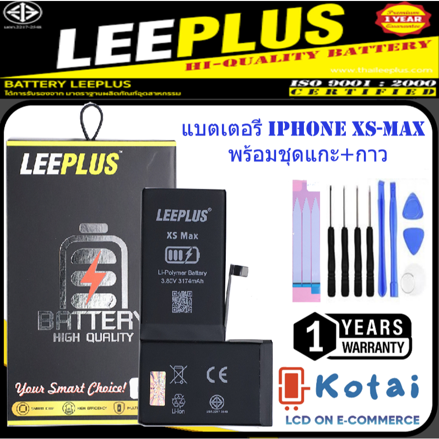 แบตเตอรี่สำหรับไอโฟนXsMax,แบตเตอรี่ IP-Xs max,LeePlus,แบตไอโฟนXs-max,แบตไอโพนxเอสแม็ก,แบตIXS MAXแบตเ